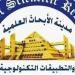البحث العلمي: تسجيل نوع فطري يحمل اسم Trichoderma egyptiacum ضمن قاعدة بيانات الفطريات العالمية - هرم مصر