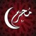 ثلاث عشرات كان السلف يعظّمونها.. ماذا عن عشر المحرم #عشر_المحرم #شهر_الله #عاشوراء #فضل_الصيام #ابن_رجب #الأشهر_الحرم #صلة_الرحم #الذكر - هرم مصر