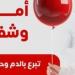 أخبار الوادى الجديد| الصحة تنظم حملة للتبرع بالدم..  والجامعة تنضم رسميًا إلى شبكة البريكس - هرم مصر