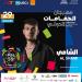 المطرب الشامي يحيي حفل مهرجان الحمامات في تونس.. 29 يوليو - هرم مصر