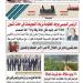 عدد المساء اليوم الأحد 29 من يونيو عام 2025 - هرم مصر