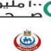استشاري جهاز هضمي: مصر حصلت على إشادات دولية بعد القضاء على فيروس سي - هرم مصر