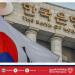 أصول كوريا الجنوبية في الولايات المتحدة تسجل 962.6 مليار دولار - هرم مصر