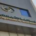 التأمينات الاجتماعية تعلن بدء تطبيق أحكام نظام التأمينات المعلن عنها سابقًا ابتداءً من يوم غد الثلاثاء - هرم مصر