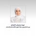 وزيرة المالية: دولة الكويت حريصة على تعزيز إطارها التشريعي في مكافحة غسل الأموال وتمويل الإرهاب - هرم مصر