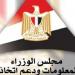 الحكومة: مصر تقفز 35 مركزا في مؤشر جذب الاستثمار الأجنبي المباشر - هرم مصر