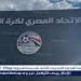 اتحاد الكرة: ننتظر موقف الشركة الراعية من مكان السوبر ولا نمانع إقامته في مصر - هرم مصر