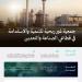وزارة الصناعة تعلن تأسيس جمعية غير ربحية للتنمية والاستدامة في قطاعي الصناعة والتعدين - هرم مصر
