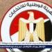 الهيئة الوطنية للانتخابات: فتح باب الترشح لانتخابات مجلس الشيوخ من 5 حتى 10 يوليو - هرم مصر
