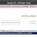 عايز تشتغل في الحكومة؟.. اعرف شروط التقديم لوظائف النقل النهري من هنا - هرم مصر
