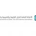 الأمانة العامة للجان الزكوية والضريبية والجمركية تنشر مدونة الدفوع المثارة في الدعاوى الزكوية وموقف اللجان منها 2024 - هرم مصر