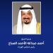رئيس مجلس الوزراء الكويتي يبعث ببرقية تهنئة إلى حاكم عام كندا بمناسبة ذكرى العيد الوطني لبلادها - هرم مصر