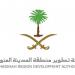 هيئة تطوير المدينة المنورة تستعرض الممكنات التنظيمية والفنية المرتبطة بالحوكمة الجيومكانية - هرم مصر