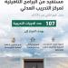 8 آلاف مستفيد من البرامج التأهيلية لمركز التدريب العدلي خلال الربع الثاني - هرم مصر