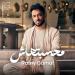 بـ 3 أغاني..رامي جمال يهيمن على تريند يوتيوب بـ ألبوم “محسبتهاش - هرم مصر