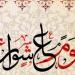 فضل يوم عاشوراء وموعده ومستحبات الأعمال فيه #دين وحياة #دار الإفتاء - هرم مصر