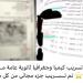 جروبات الغش تزعم تسريب امتحاني الكيمياء والجغرافيا قبل توزيعهما بلجان الثانوية العامة..والتعليم تنفي - هرم مصر