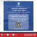 "المستشفيات الحكومية" تطلق منصة "طمّني" لتعزيز التواصل مع ذوي المرضى في العناية المركزة - هرم مصر