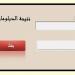 رابط مباشر لـ نتيجة الدبلومات الفنية 2025 في جميع التخصصات - هرم مصر