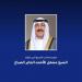 أمير الكويت يهنئ رئيس فنزويلا بذكرى الاستقلال لبلاده - هرم مصر