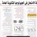 لن يخرج عنها الامتحان 74 سؤال في الجيولوجيا للثانوية العامة 20 - هرم مصر