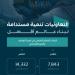 الموارد البشرية تواصل تنمية قطاع التعاونيات - هرم مصر