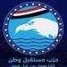 مستقبل وطن يدفع بمجدي البري لخوض انتخابات مجلس الشيوخ بالغربية - هرم مصر