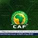 "بينهم الأهلي".. الكاف يعفي 5 أندية من الدور التمهيدي لدوري أبطال إفريقيا 2025-2026 وبيراميدز يبدأ المشوار مبكرًا رغم التتويج - هرم مصر