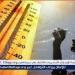 حالة الطقس اليوم السبت 5-7-2025 في محافظة قنا - هرم مصر
