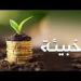 تفتح أبواب القبول..خبيئات العمل الصالح فى يوم عاشوراء #عاشوراء #العمل_الصالـح #خبيئة_العمل #صدقة_السر #صيام_عاشوراء #الإخلاص #الشعراوي #صلاة_الليل #نية_صادقة #تفكر #السر_بينك_وبين_الله - هرم مصر