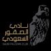 نادي الصقور السعودي يعلن عن فعالياته هذا العام لمدة 122 يوماً - هرم مصر
