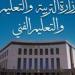 استعدادات مشددة لامتحانات الأحياء والرياضيات والإحصاء الخميس المقبل.. تعليمات لضبط التوزيع والتراجم - هرم مصر