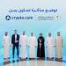 «أراضي دبي» تتعاون مع «كريبتو.كوم» لتطوير آليات تداول العقارات رقمياً - هرم مصر