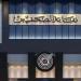 سكرتير نقابة الصحفيين: النقابة تحظر كل أشكال التعاون مع الكيان الصهيوني منذ الثمانينيات - هرم مصر