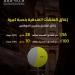 في ذكرى اختيارها كعجيبة عالمية.. البترا تواجه أزمة سياحية غير مسبوقة وإغلاقات واسعة - هرم مصر