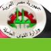 كيفية استخراج كعب عمل 2025 - هرم مصر