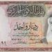سعر الدينار الكويتي مقابل الجنيه المصري اليوم الإثنين 7 يوليو 2025 - هرم مصر