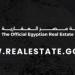 “منصة مصر العقارية” شراكة إستراتيجية لتنظيم السوق وتعزيز الشفافية - هرم مصر
