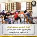 معلومات الوزراء: نظام الثانوية العامة قائم ومستمر.. و”البكالوريا” بديل اختياري - هرم مصر