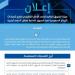 هيئة السوق المالية تعتمد الإطار التنظيمي لطرح شهادات الإيداع السعودية  مقابل أسهم أجنبية - هرم مصر