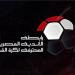 رابطة الأندية تحدد موعد سحب قرعة الدورى الجديد - هرم مصر