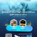 الهيئة الملكية بينبع تعلن فتح باب القبول بكلياتها ومعاهدها للعام الدراسي 1447هـ - هرم مصر