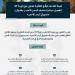 تفعيل مبادرة متحف البحر الأحمر - هرم مصر