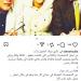 بهذه الطريقة.. سيمون تحيي ذكري ميلاد جميل راتب - هرم مصر