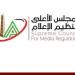 غدًا.. انعقاد ورشة العمل الثانية للجنة ضبط أداء الإعلام الرياضي بالأعلى للإعلام حول "الإعلام والتحليل الرياضي" - هرم مصر