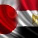 اليابان تضاعف ثقتها في الاقتصاد المصري باستثمارات جديدة خلال 2025..خبير يعلق على زيارة مدبولي لـ يوكوهاما - هرم مصر