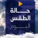 شديد الحرارة رطب نهارا.. حالة الطقس المتوقعة اليوم الثلاثاء 19 أغسطس 2025 - هرم مصر