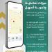 تطبيق ذكي لتطوير خدمات الطرق - هرم مصر