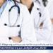 ما عقوبة الخطأ الطبي الذي يؤدي إلى المريض وفقا للقانون؟ - هرم مصر