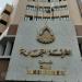 الغرفة التجارية بالجيزة: رئيس الوزراء وجه بضرورة خفض الأسعار تماشيا مع تراجع معدلات التضخم - هرم مصر